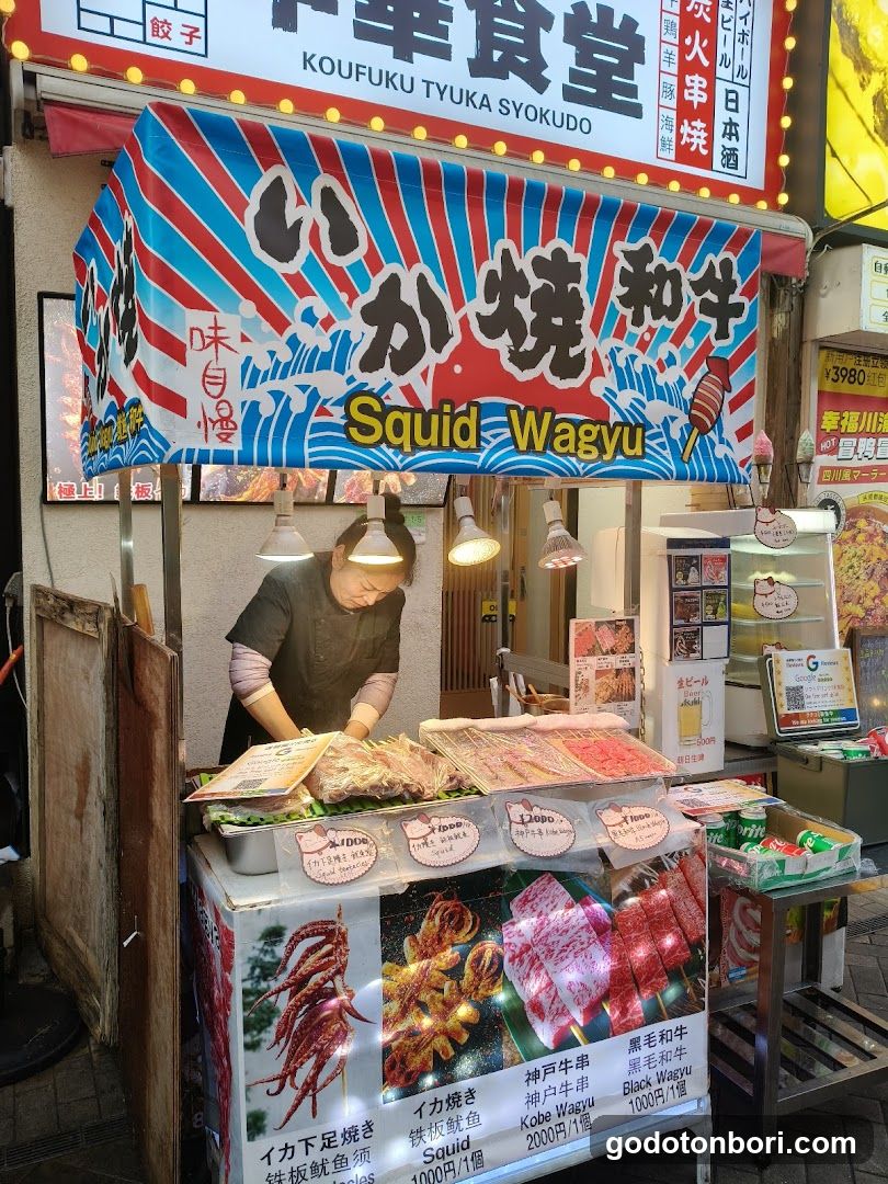 道頓堀イカ焼き