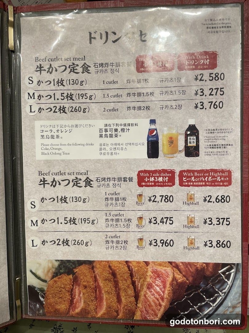 Beef Cutlet Set Meal Menu