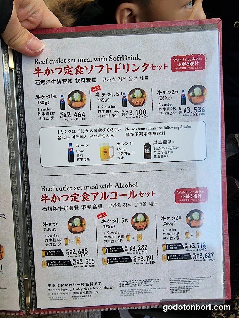 Beef cutlet set meal menu