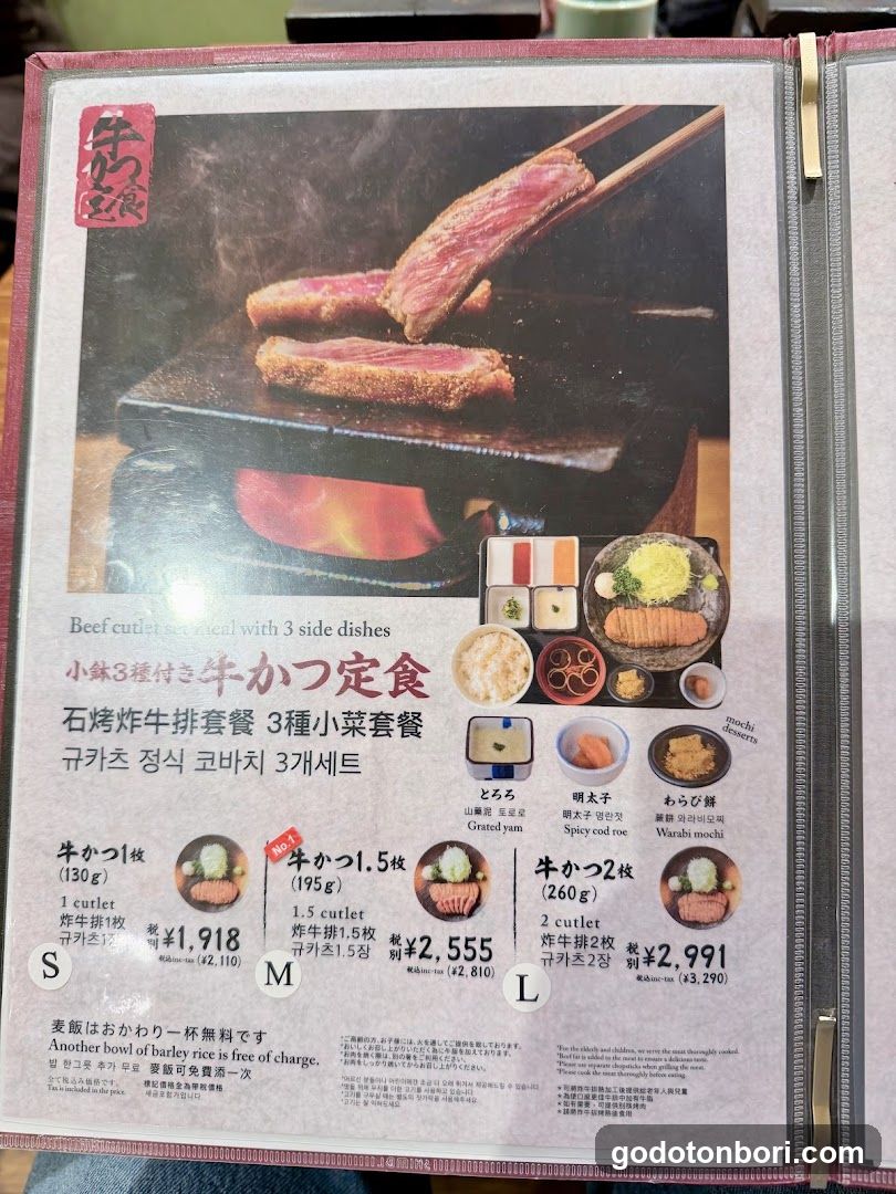 Beef Cutlet Set Menu