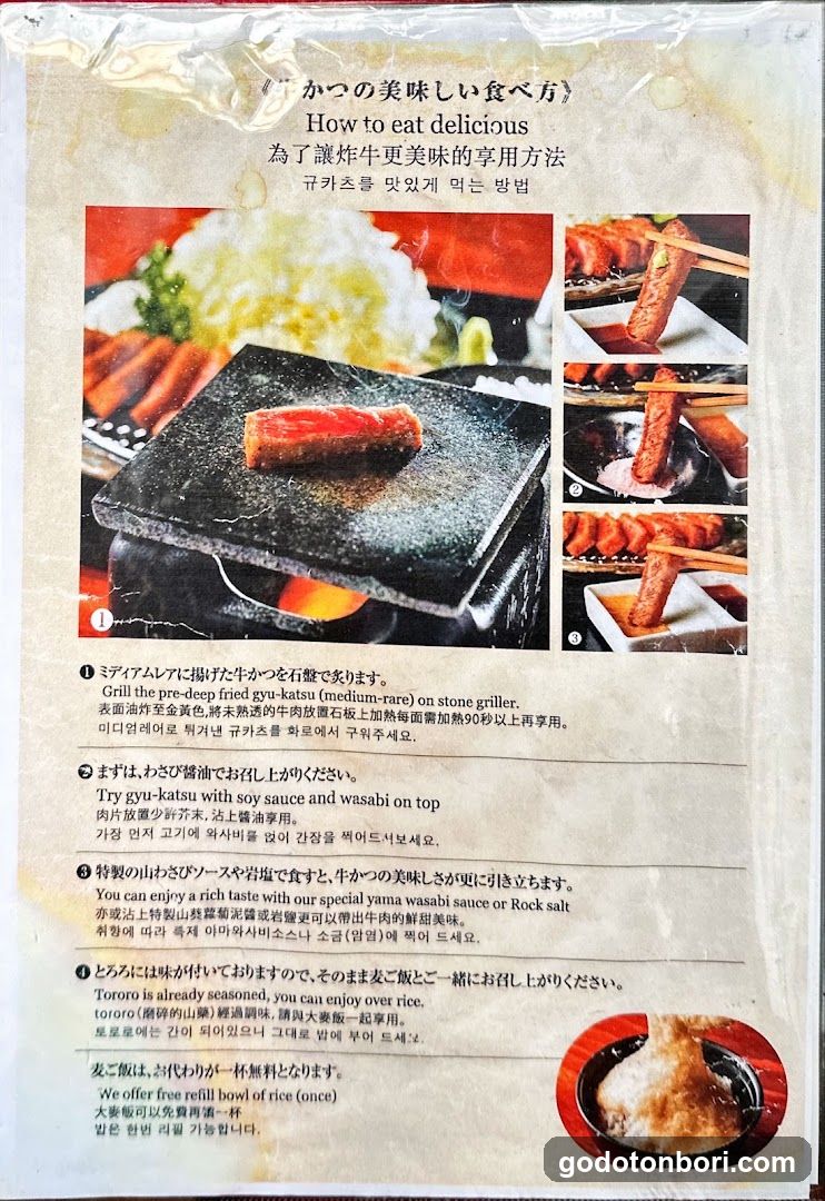 Gyukatsu Cooking Instructions