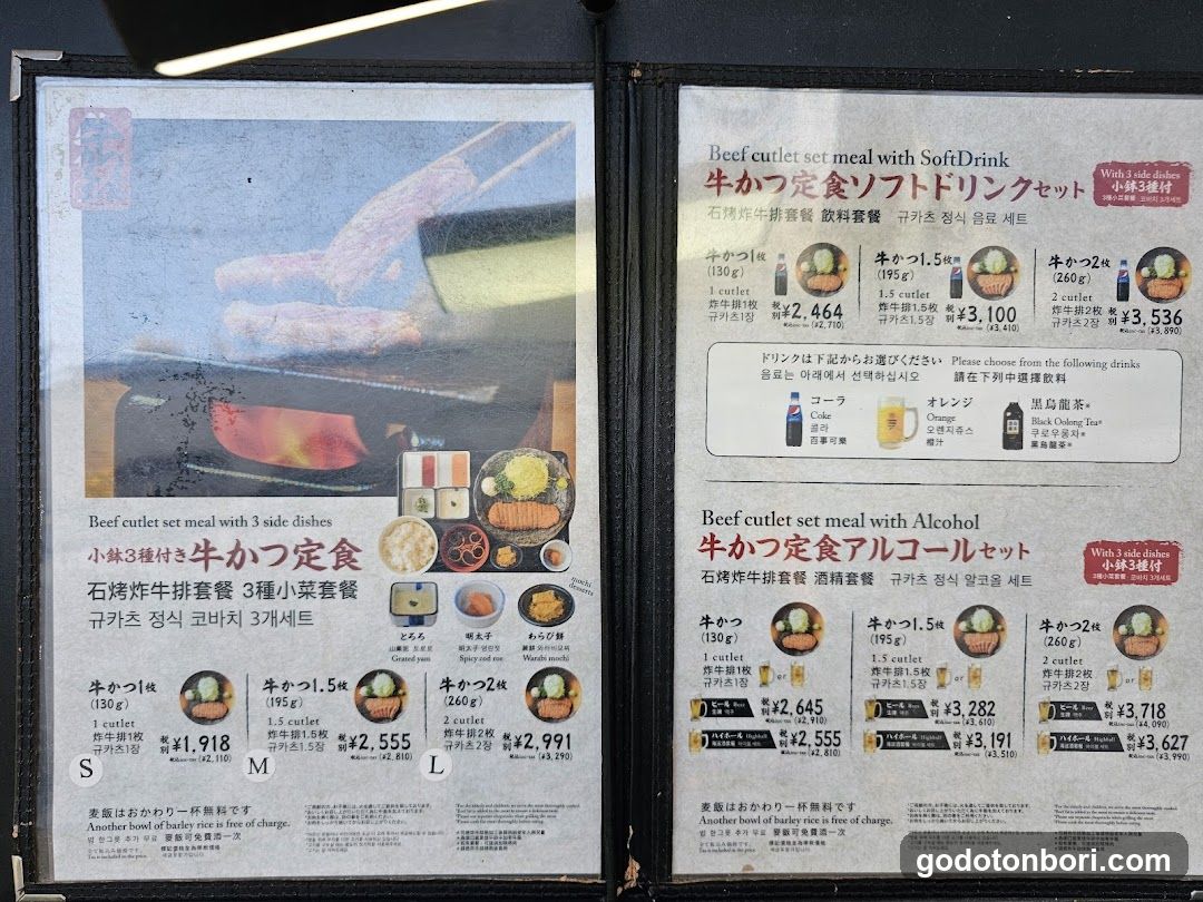Beef Cutlet Set Menu Board