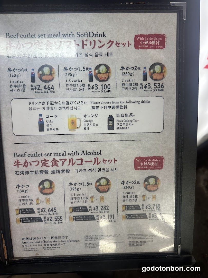 Beef cutlet set meal menu