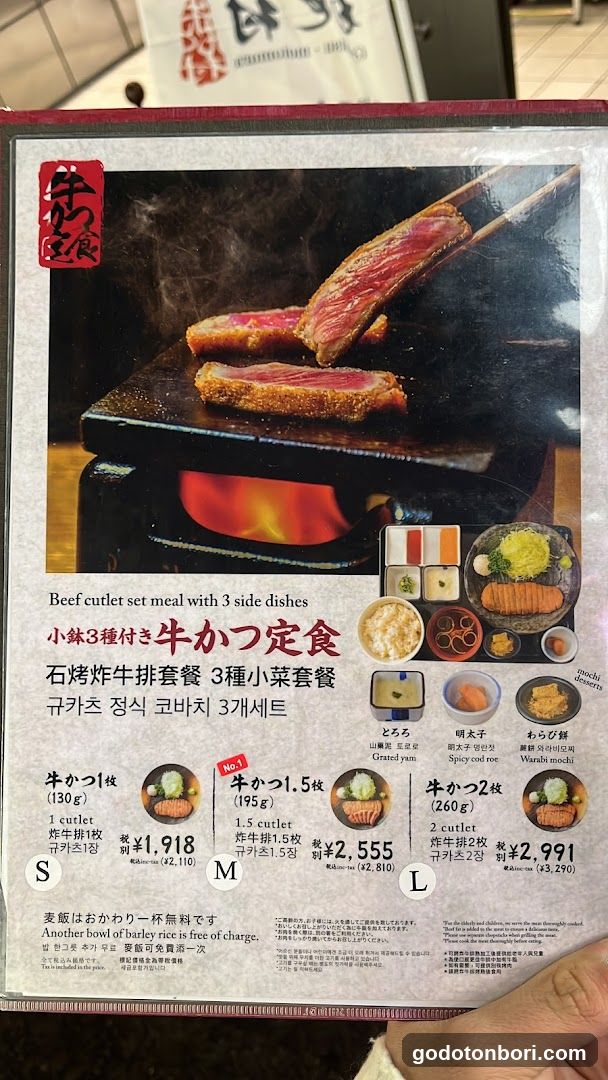 Beef Cutlet Set Menu