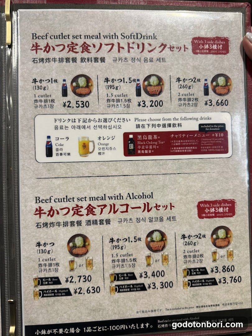 Beef cutlet set meal menu