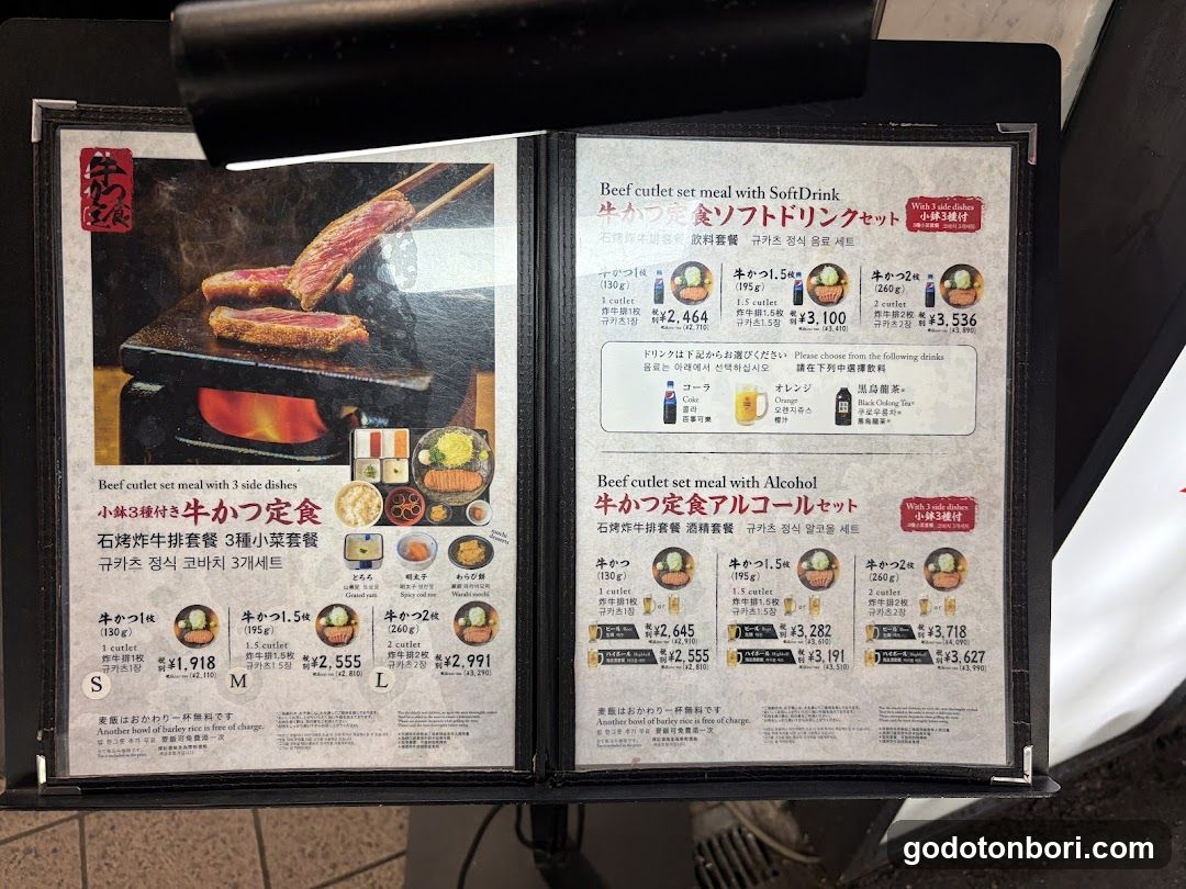 Beef Cutlet Set Menu