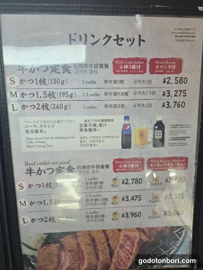 Drink Set Menu Board