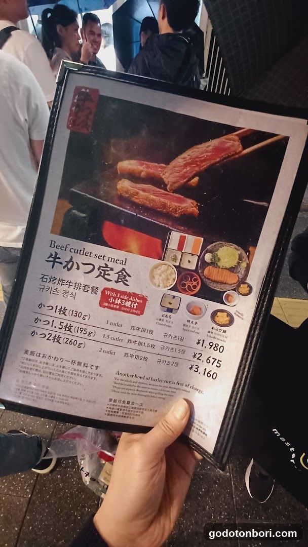 Beef cutlet set meal menu