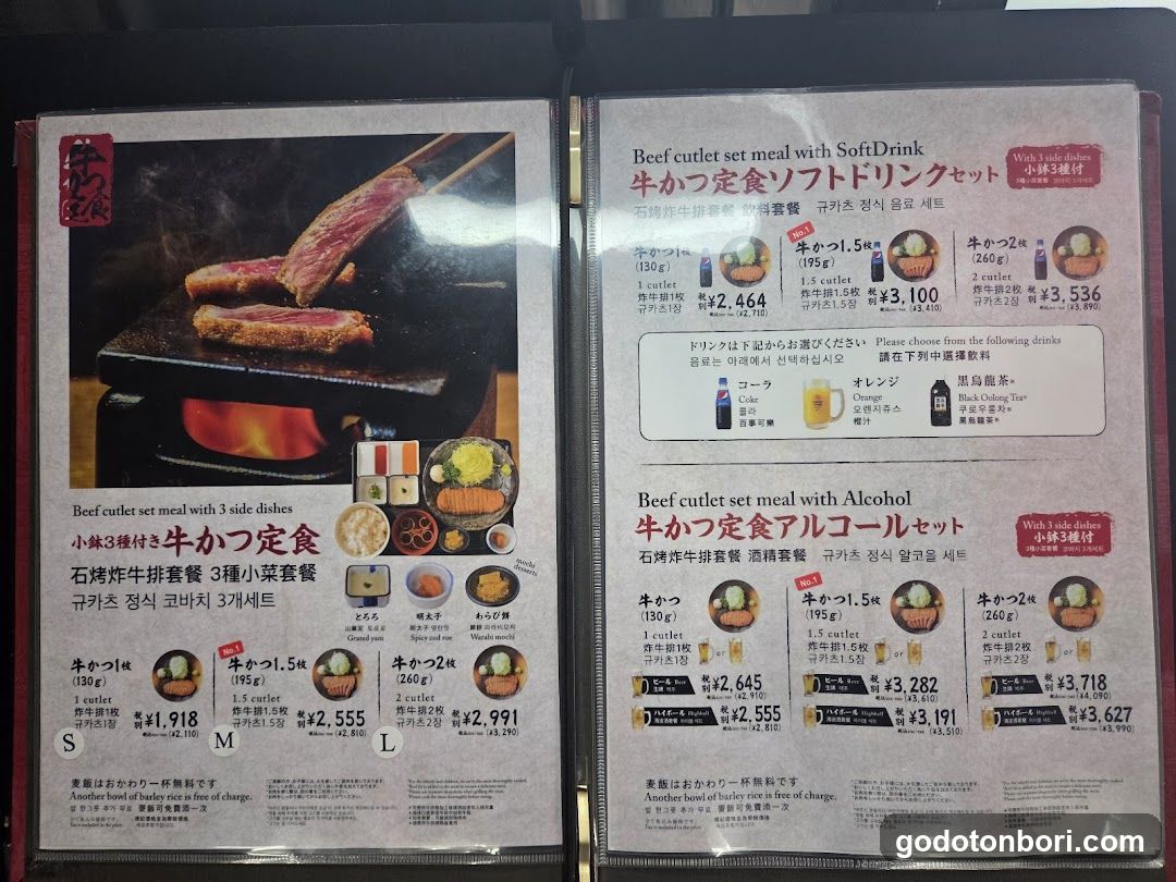 Beef Cutlet Set Menu