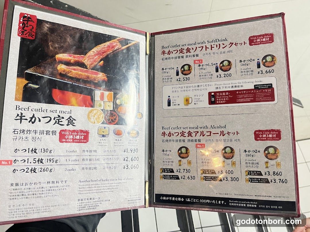Beef Cutlet Set Meal Menu