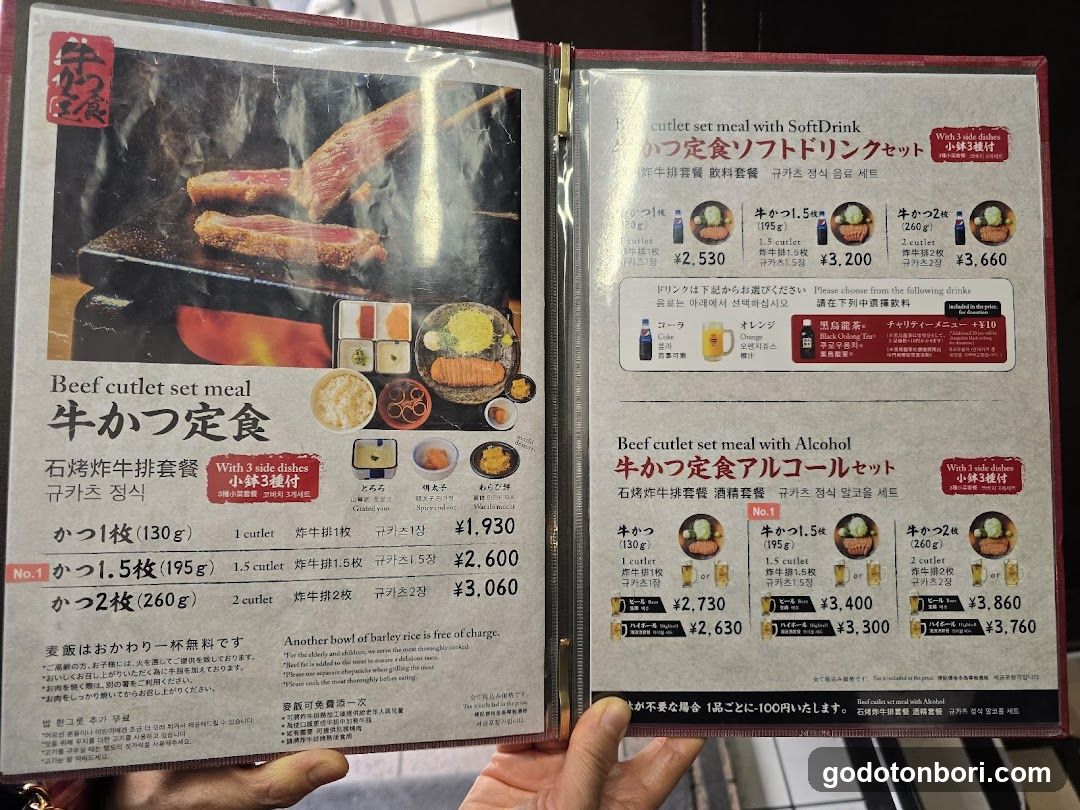 Beef Cutlet Set Menu