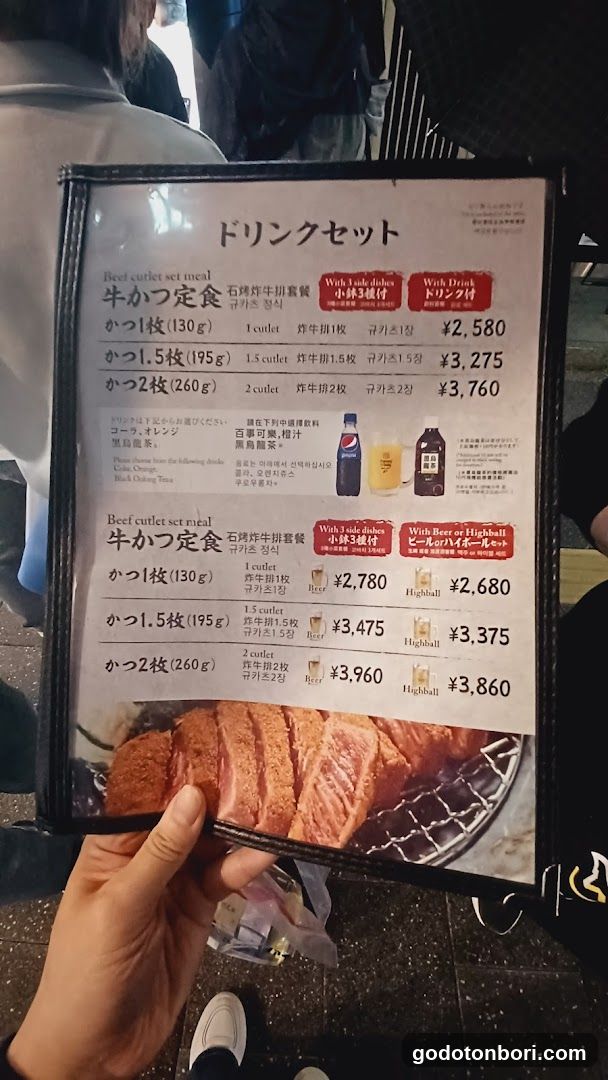 Beef Cutlet Set Meal Menu