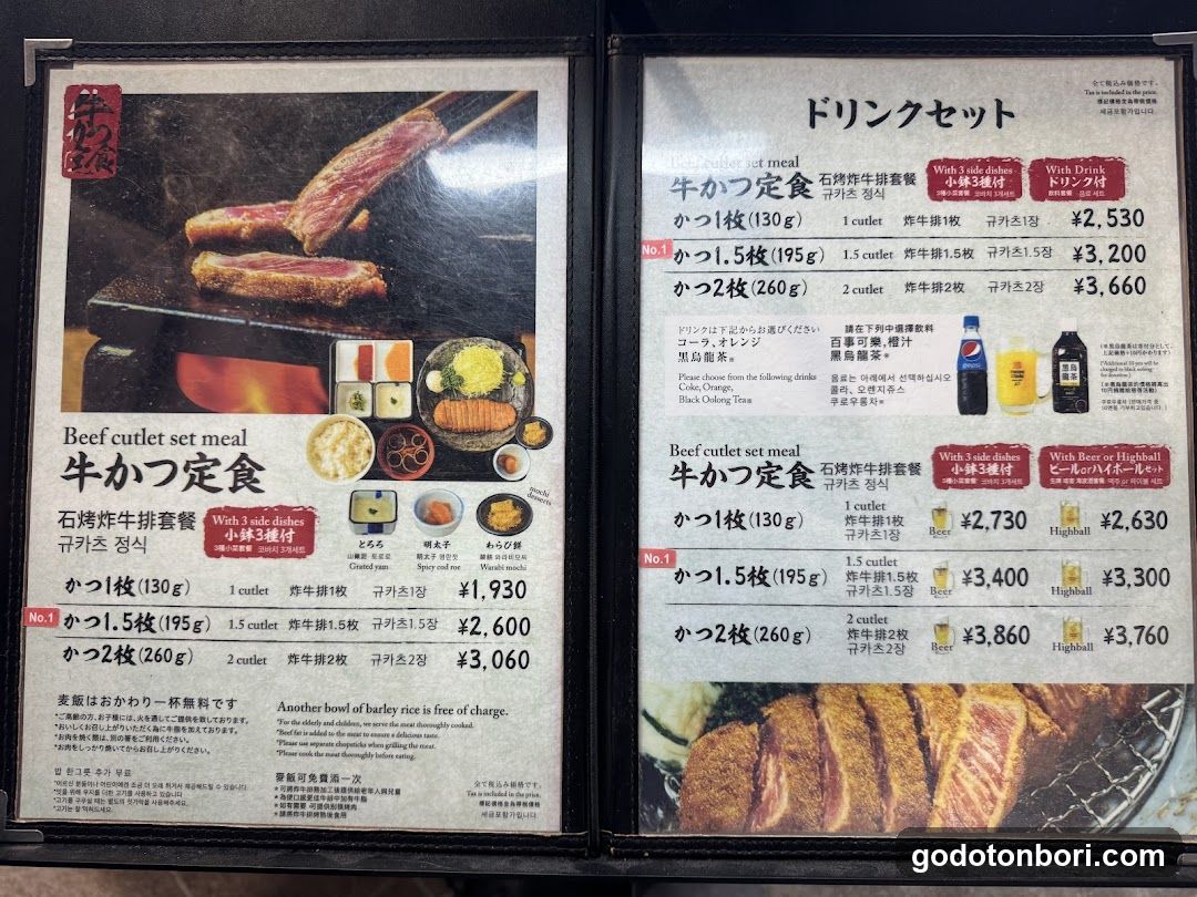 Beef Cutlet Set Menu