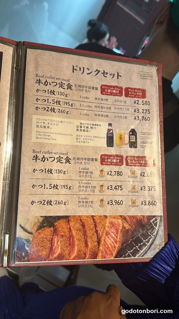Beef Cutlet Set Meal Menu