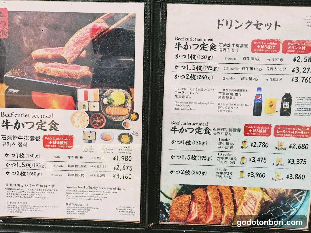 Beef Cutlet Set Meal Menu