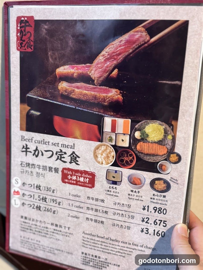 Beef cutlet set meal menu