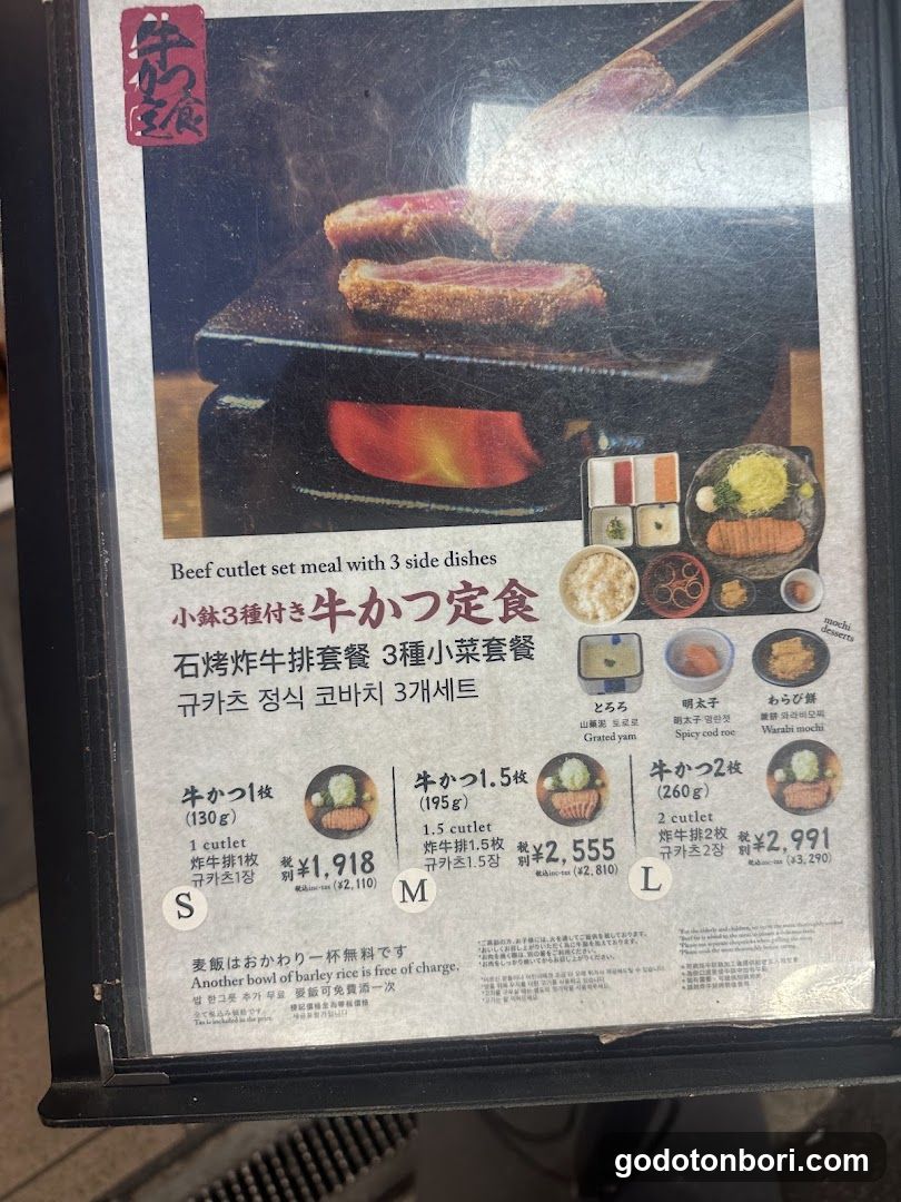 Beef cutlet set meal menu