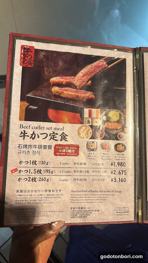 Beef cutlet set meal menu