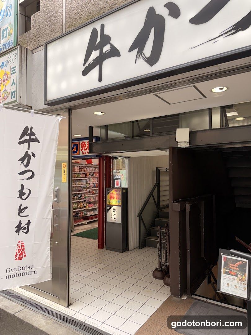 Gyukatsu Motomura