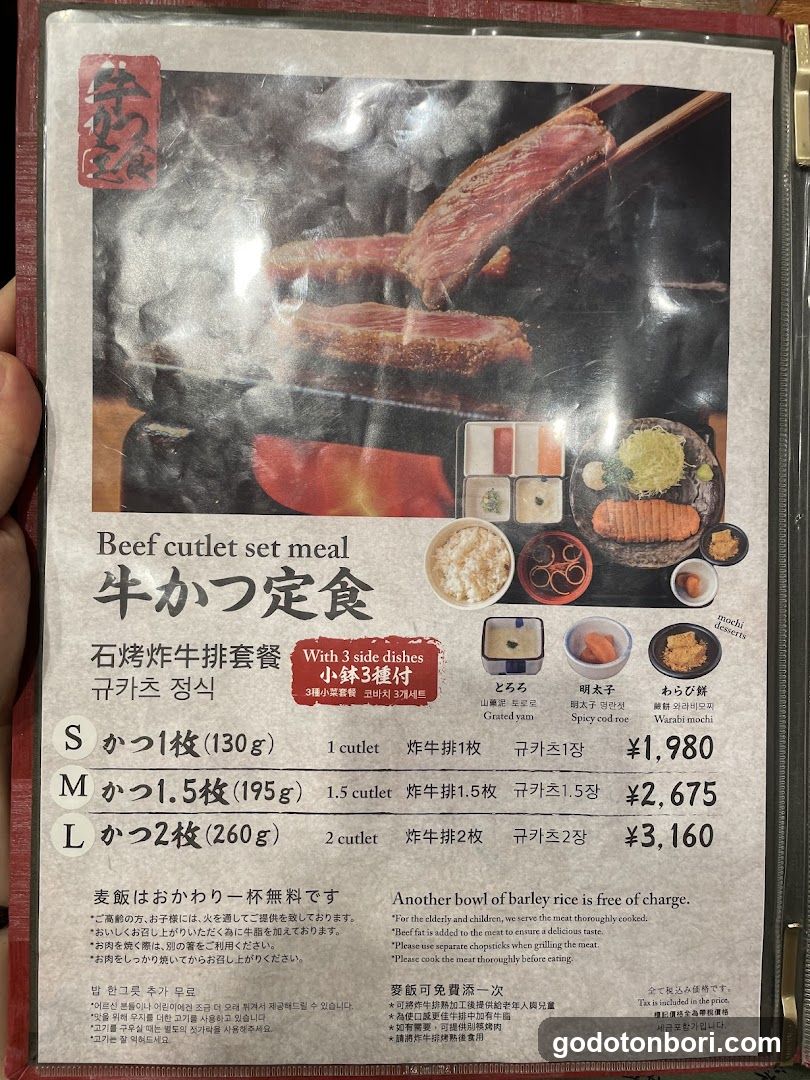 Beef cutlet set meal menu