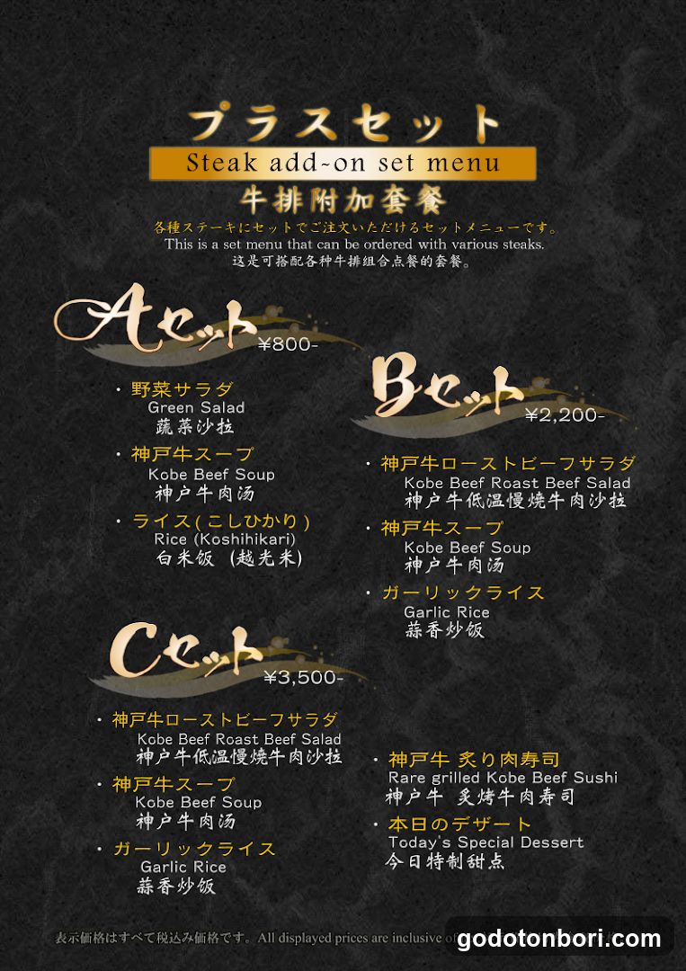 麓の宮 神戸牛ステーキ割烹