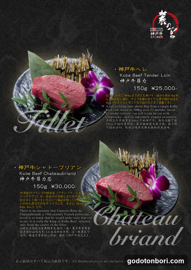 麓の宮 神戸牛ステーキ割烹