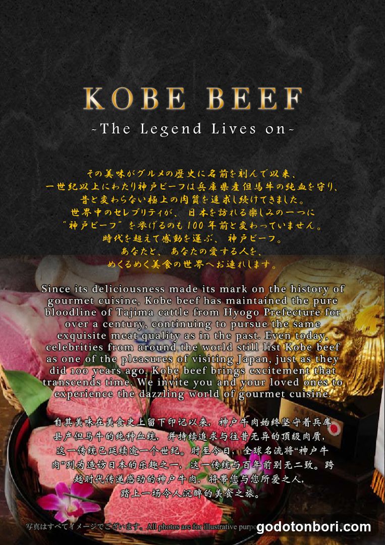 麓の宮 神戸牛ステーキ割烹