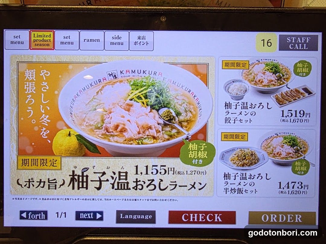 Dotombori Kamukura
