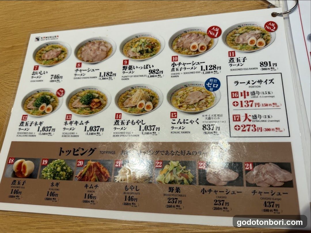 Dotombori Kamukura