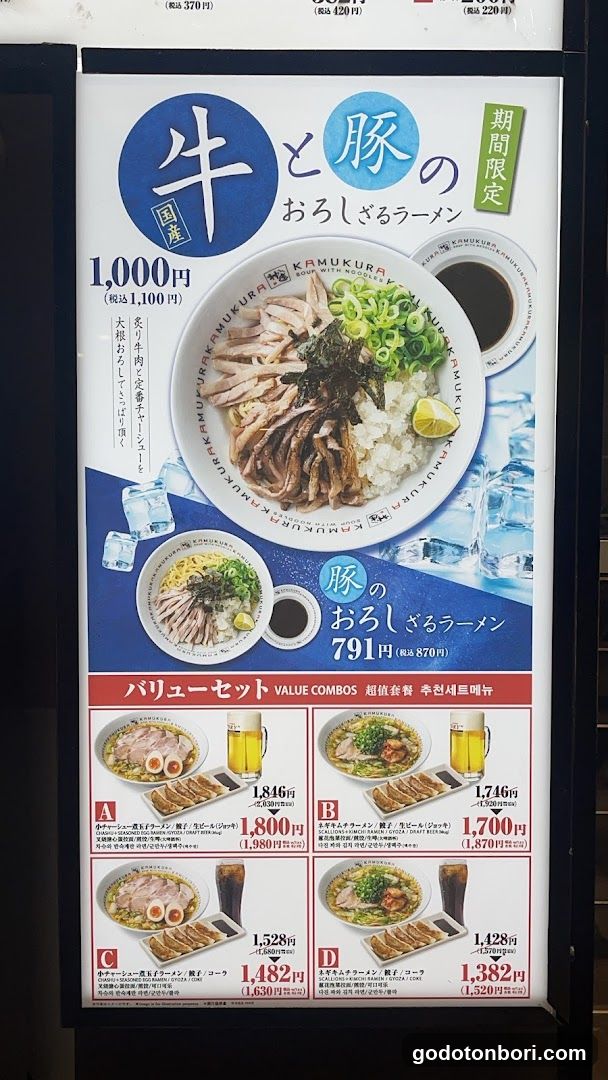 Dotombori Kamukura
