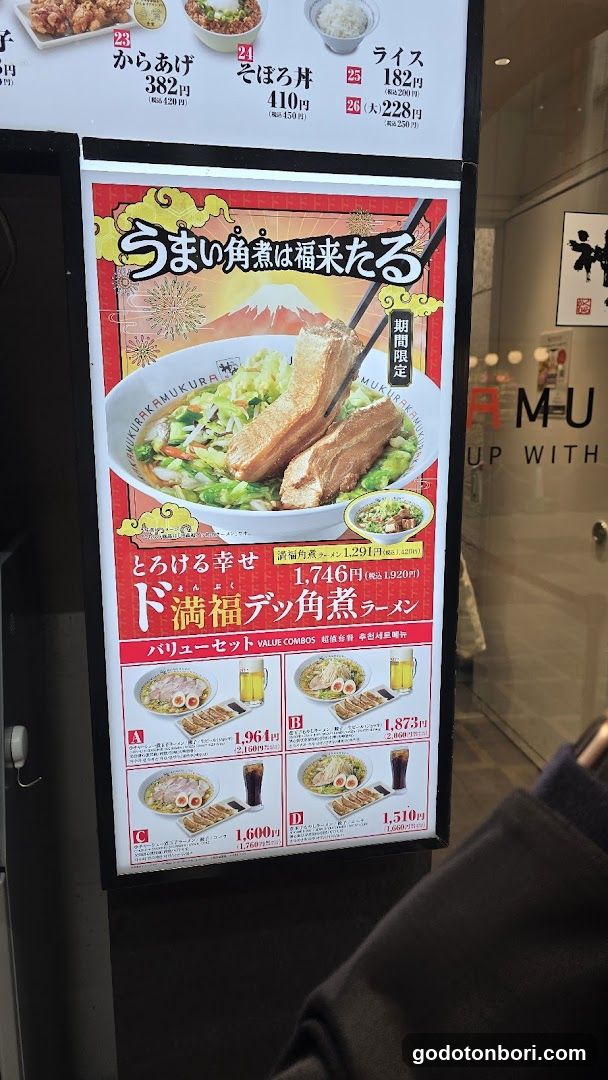 Dotombori Kamukura