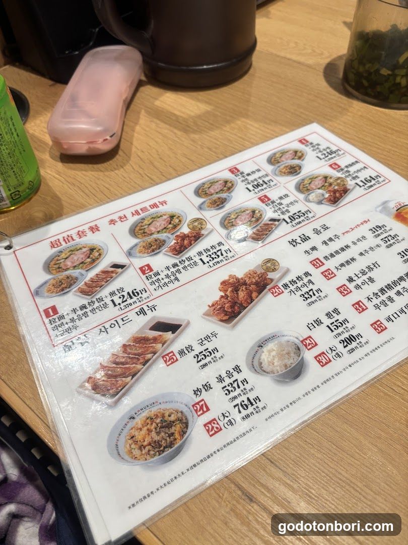Dotombori Kamukura