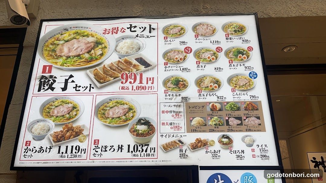 Dotombori Kamukura