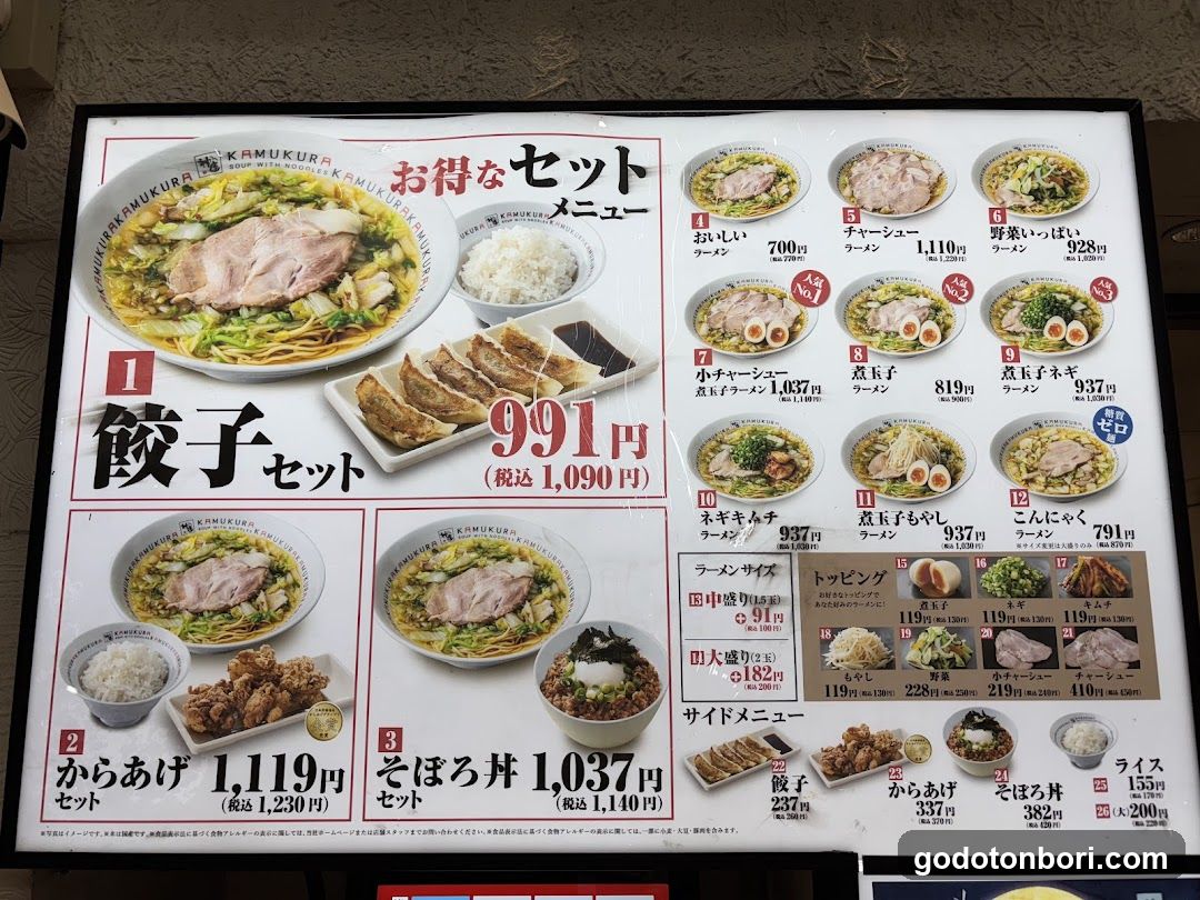 Dotombori Kamukura