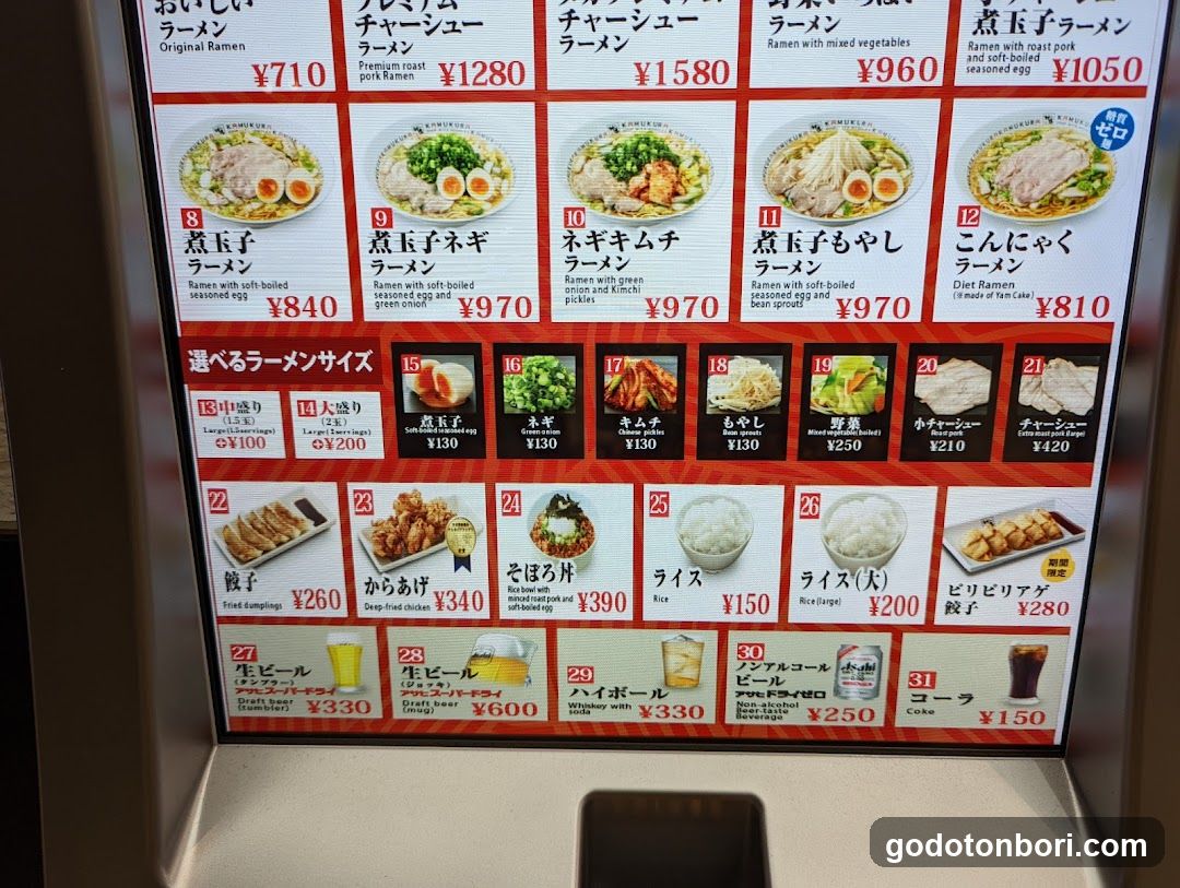 Dotombori Kamukura
