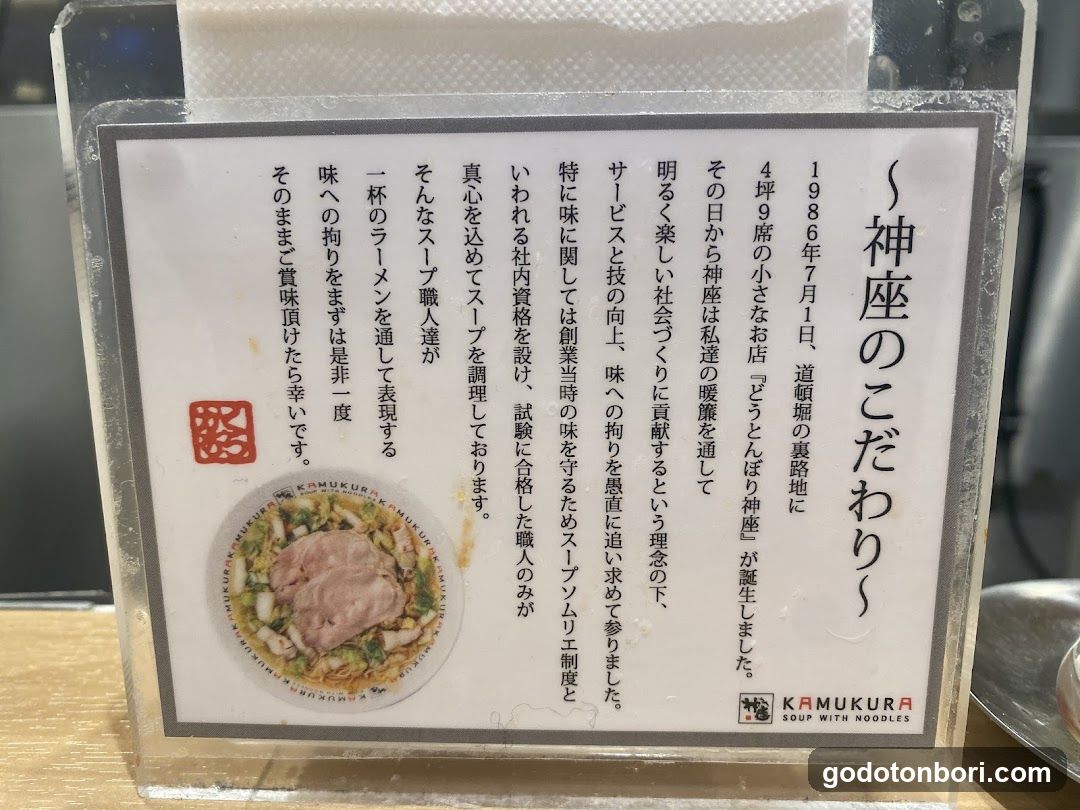 Dotombori Kamukura