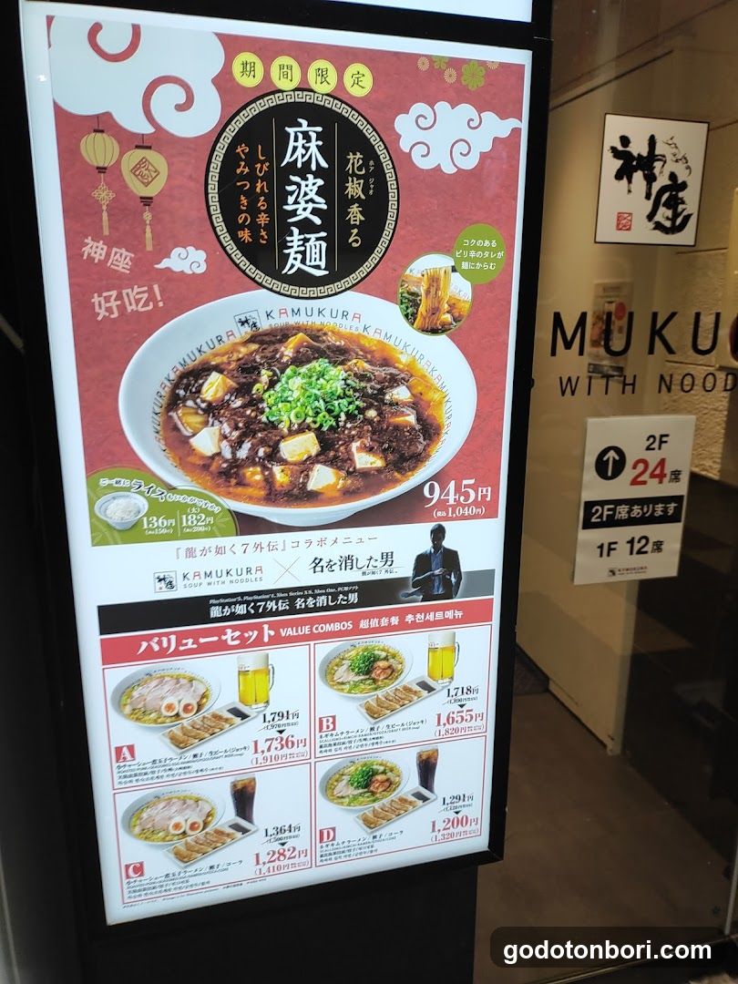 Dotombori Kamukura