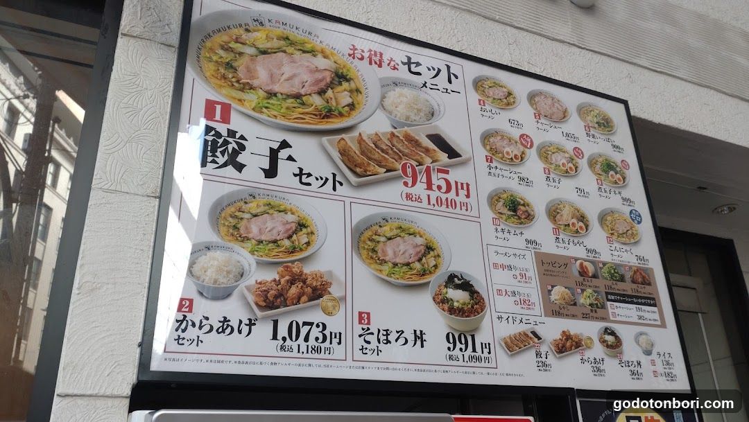 Dotombori Kamukura