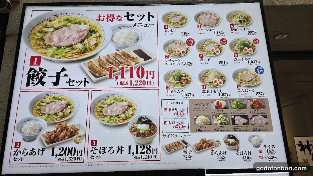 Dotombori Kamukura