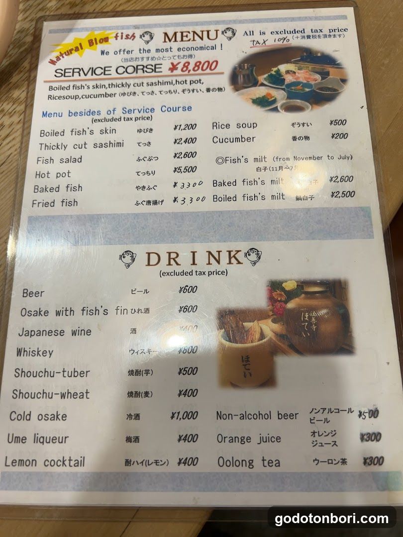A printed menu board featuring a service course, side dishes, drinks, and prices in yen.