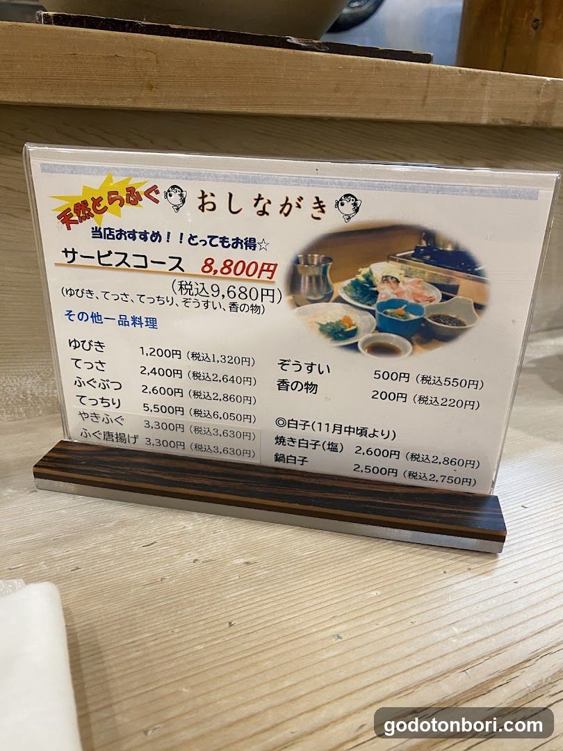 Hotei