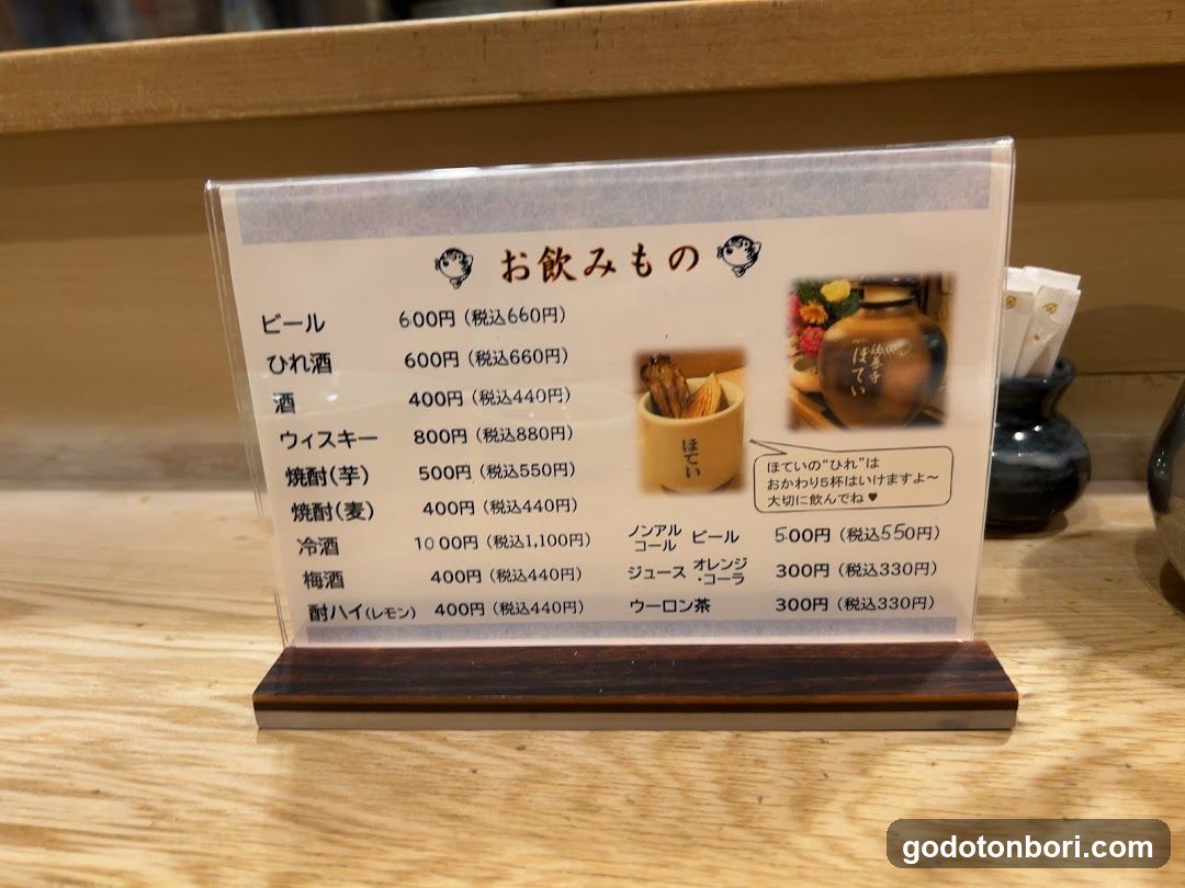 Hotei