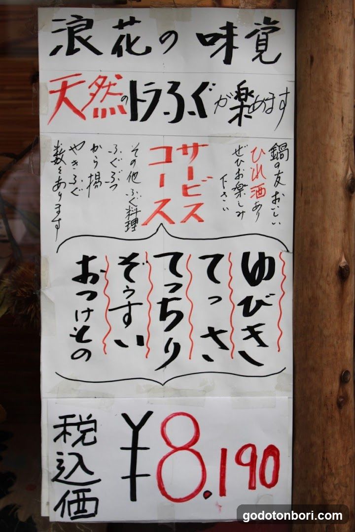 Hotei