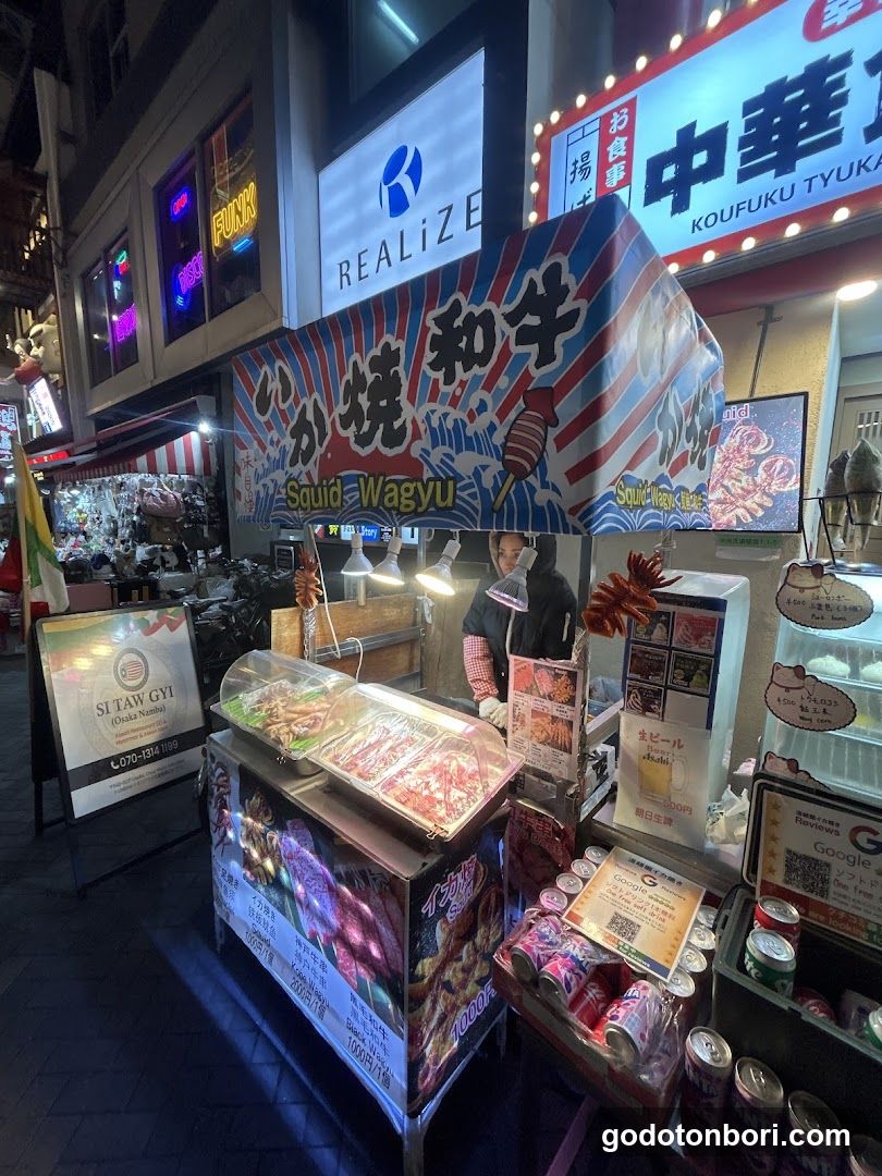 道頓堀イカ焼き