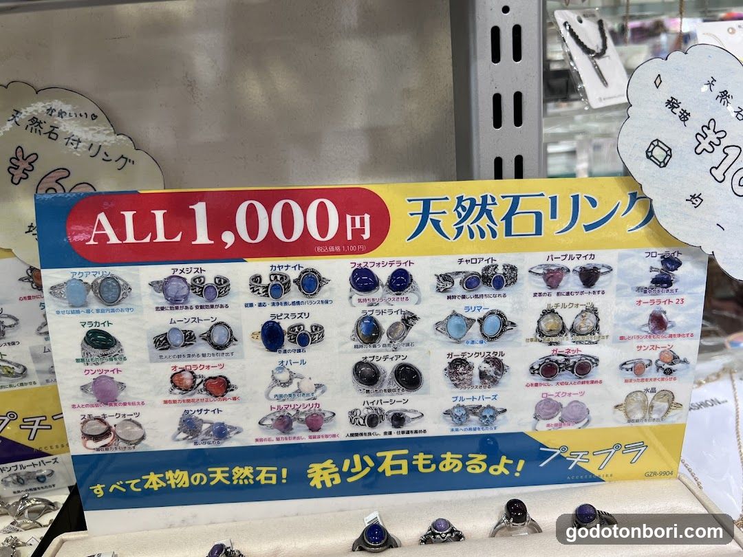 ストーンマーケット (STONE MARKET) なんばウォーク店