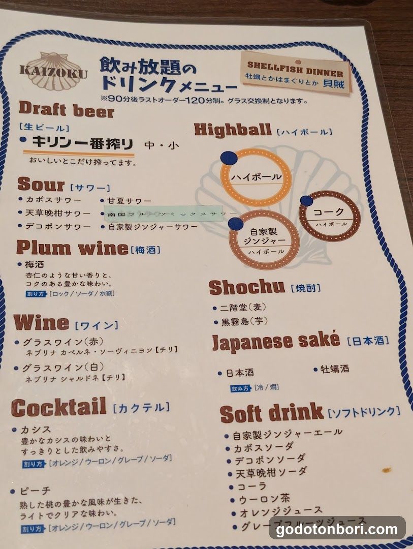 Kaizoku