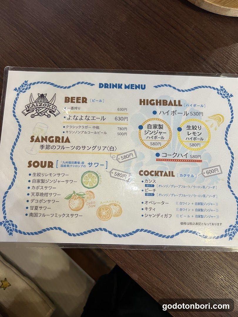 Kaizoku