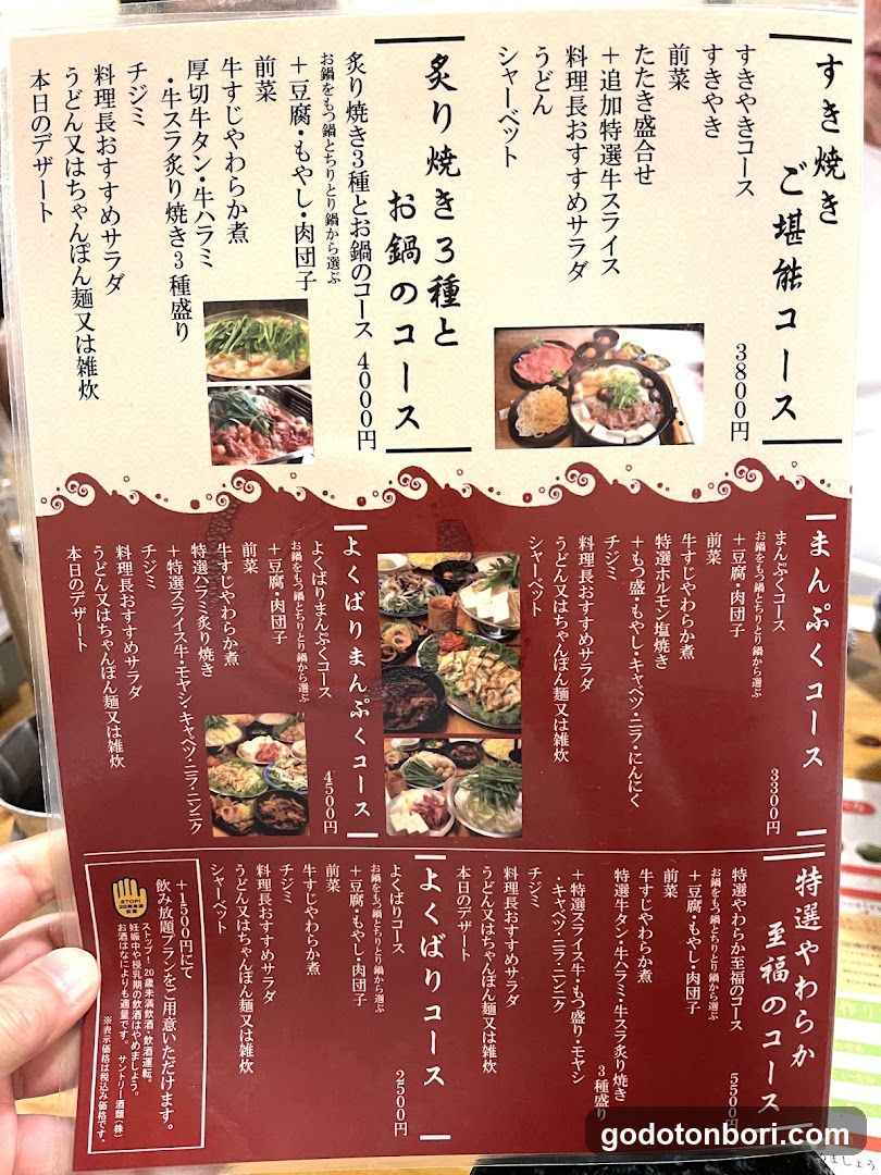 Yawaraka Hozenji