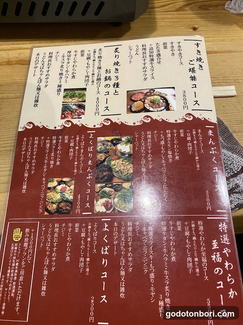 Yawaraka Hozenji