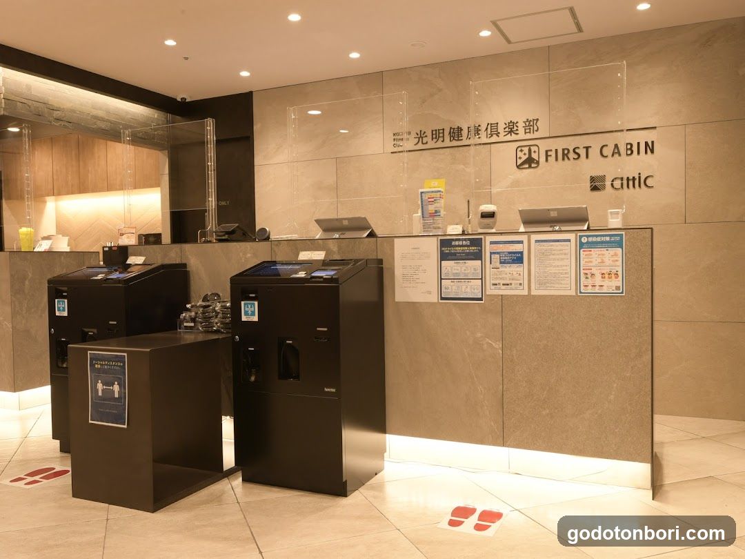 光明健康倶楽部